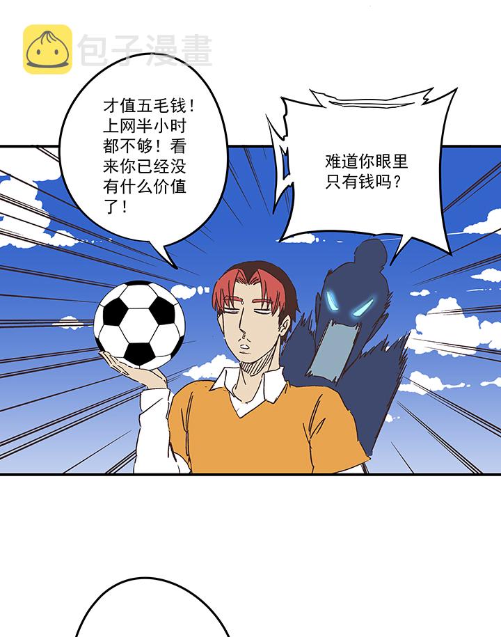 第一百七十三波 另一个钱花光10