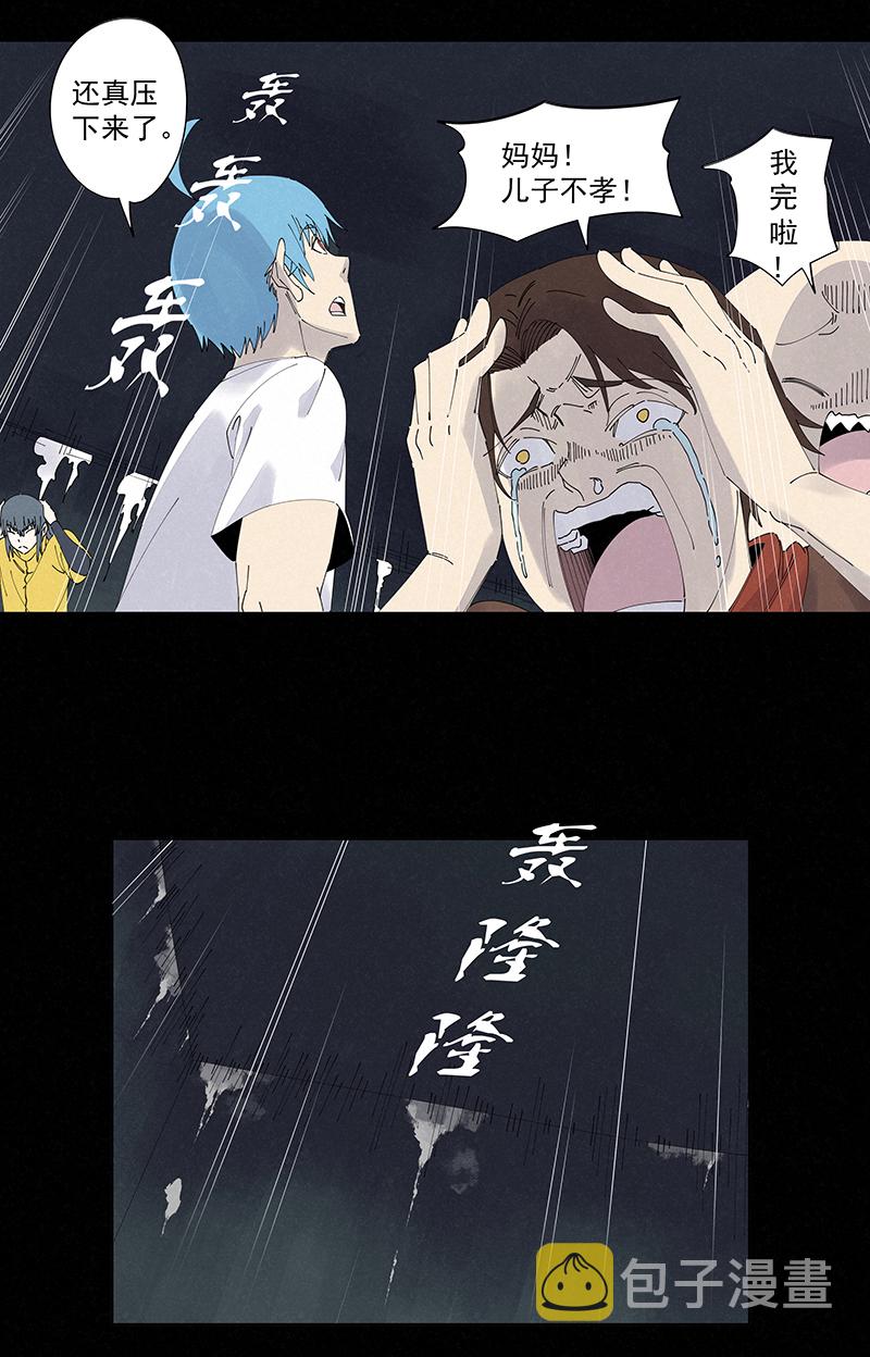 第二百五十六波 相遇1