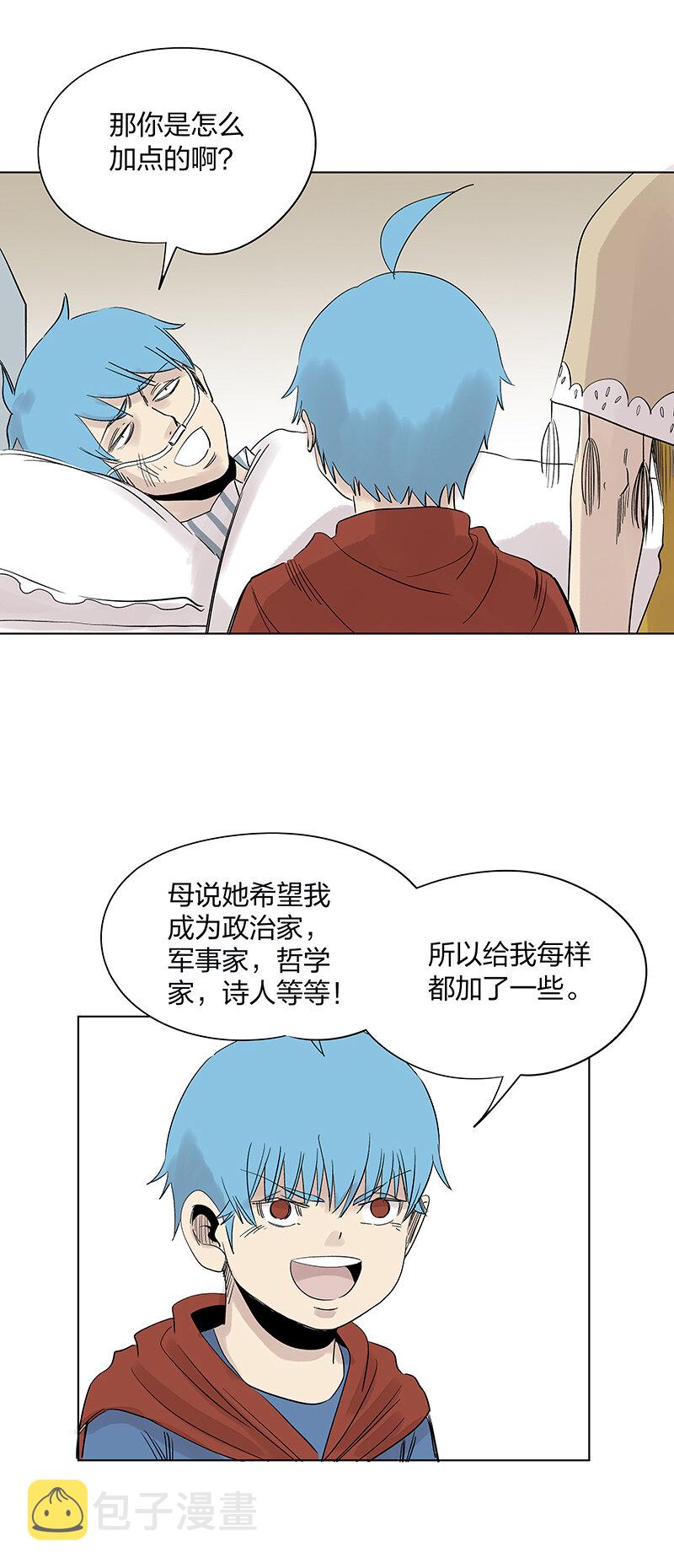 夏季特别篇 品翔的引导员32
