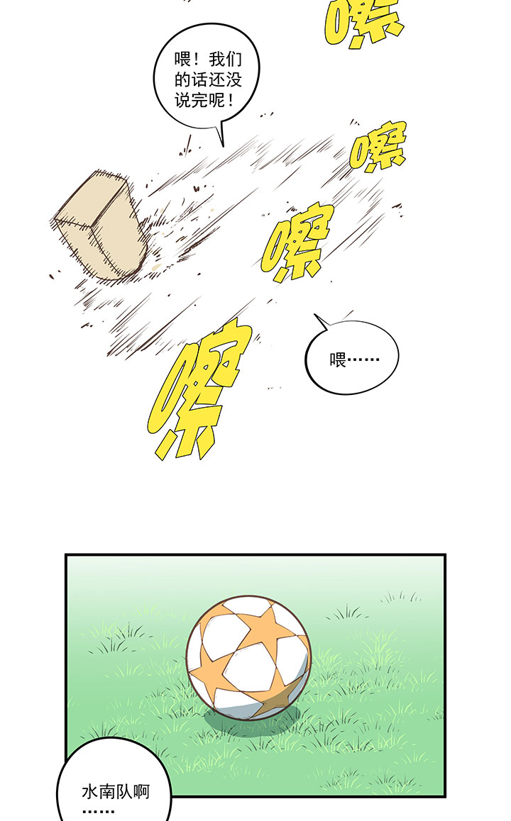 第一百六十四波 再战水南高中27