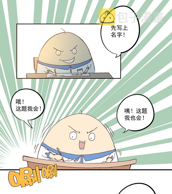 第五十七波 号码23