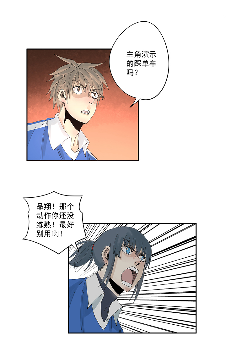 第二百零一波 品氏踩单车过人14