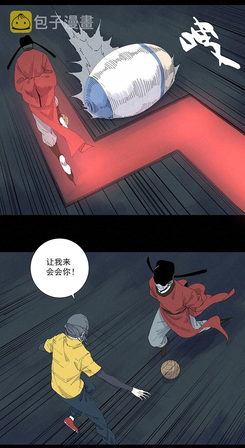 第二百六十波 失算29