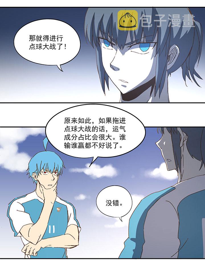 第一百零二波 彗星射门！34