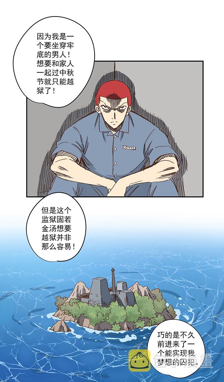 番外篇——中秋节1