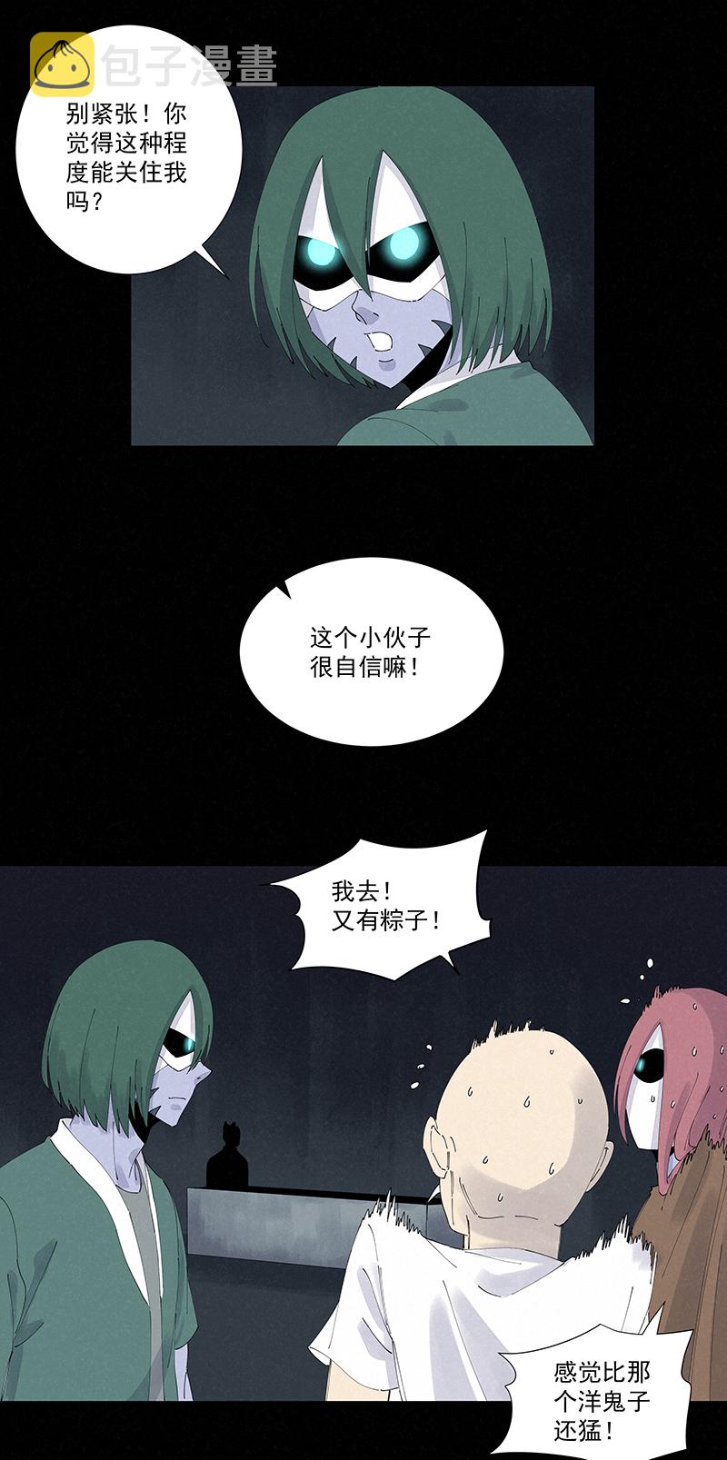 第二百五十六波 相遇22