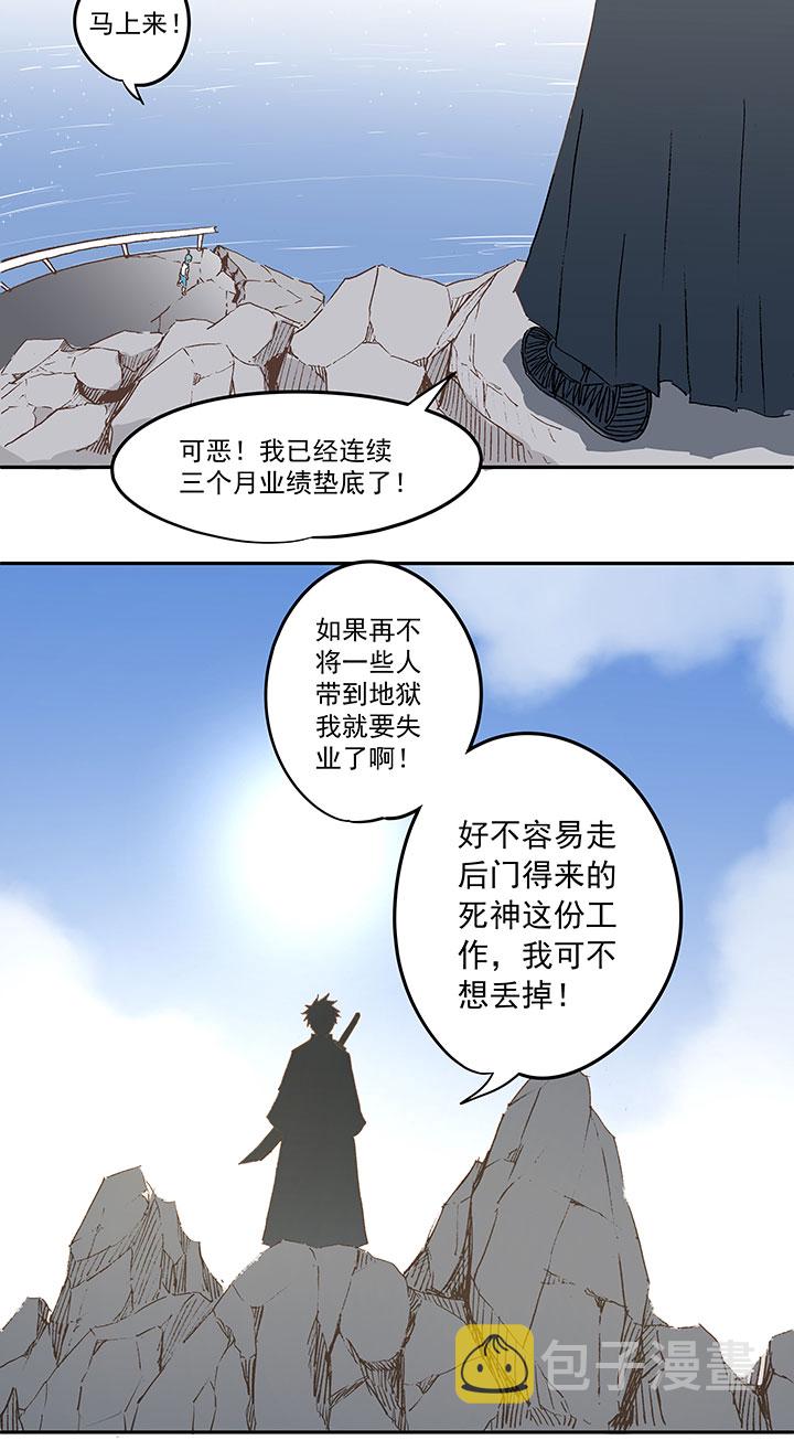 第三十九波 死神22