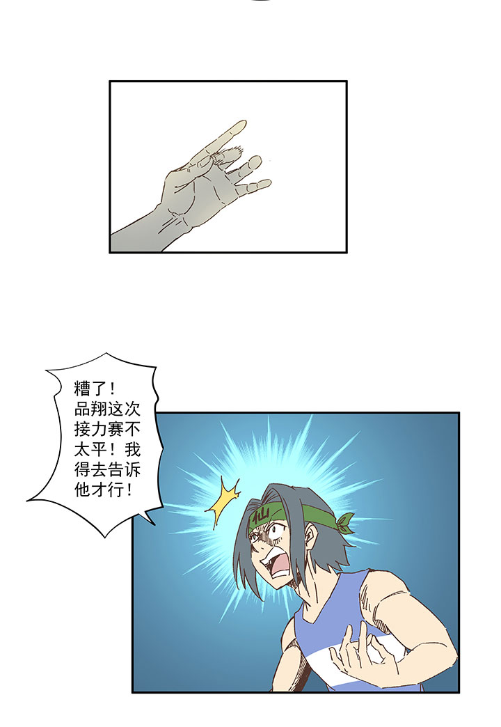 第一百六十二波 4×100接力赛3