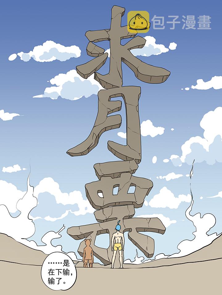 番外篇 来自星星的挑战19