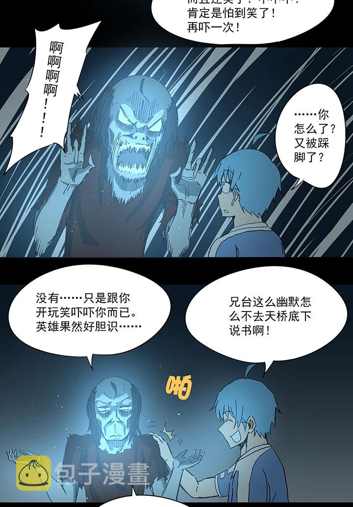 第四十一波 捉迷藏（二）23