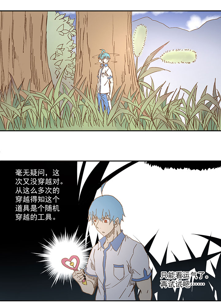 第一百一十七波 穿越21