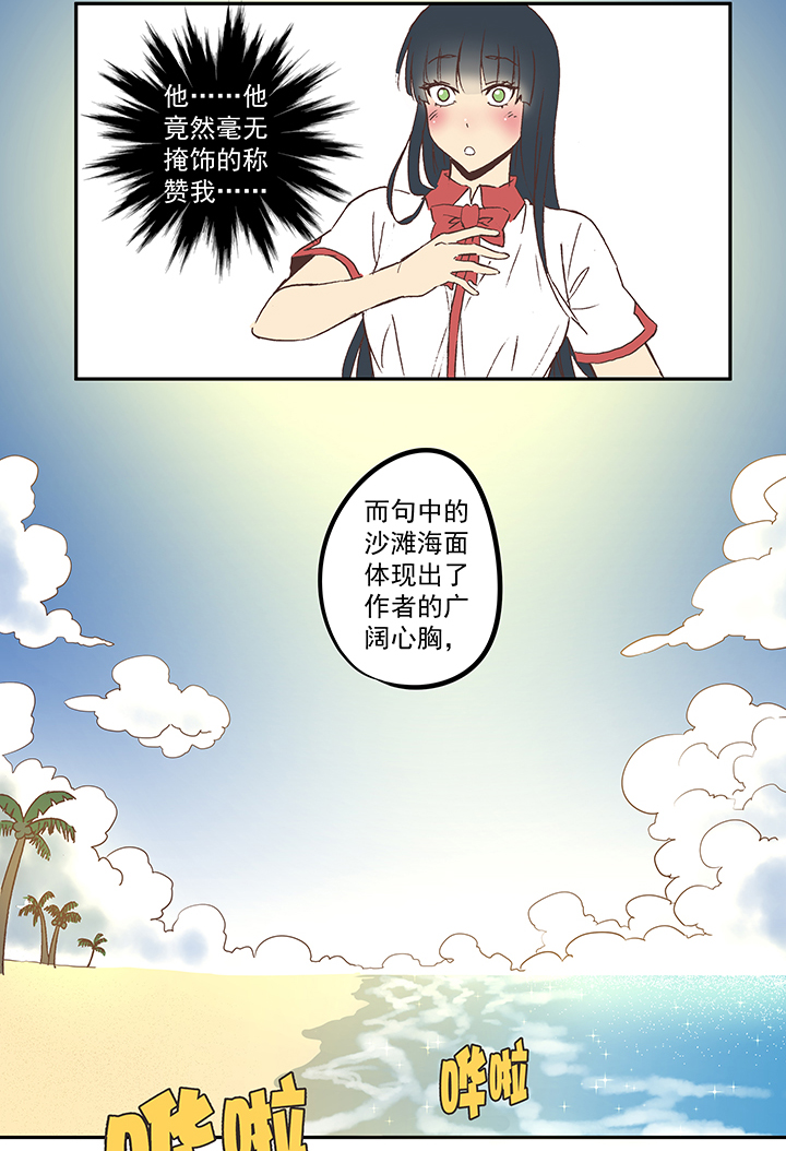 第五十二波 Sun of a beach13