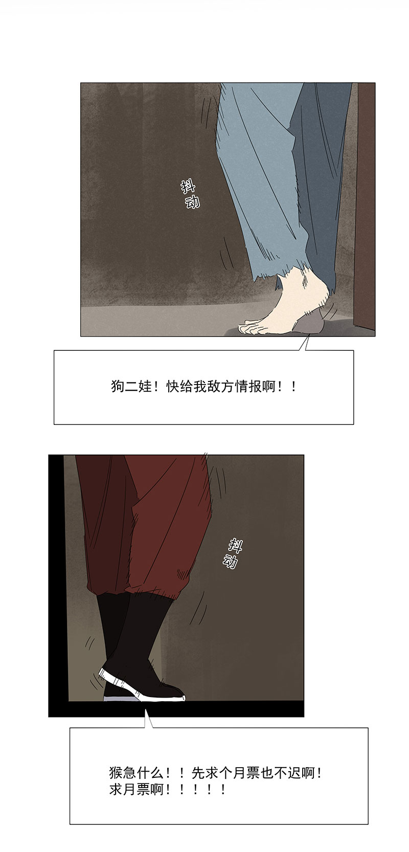 番外篇：潜伏20