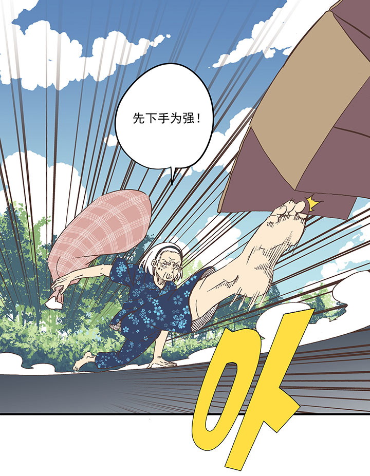 第一百九十二波 拾荒23