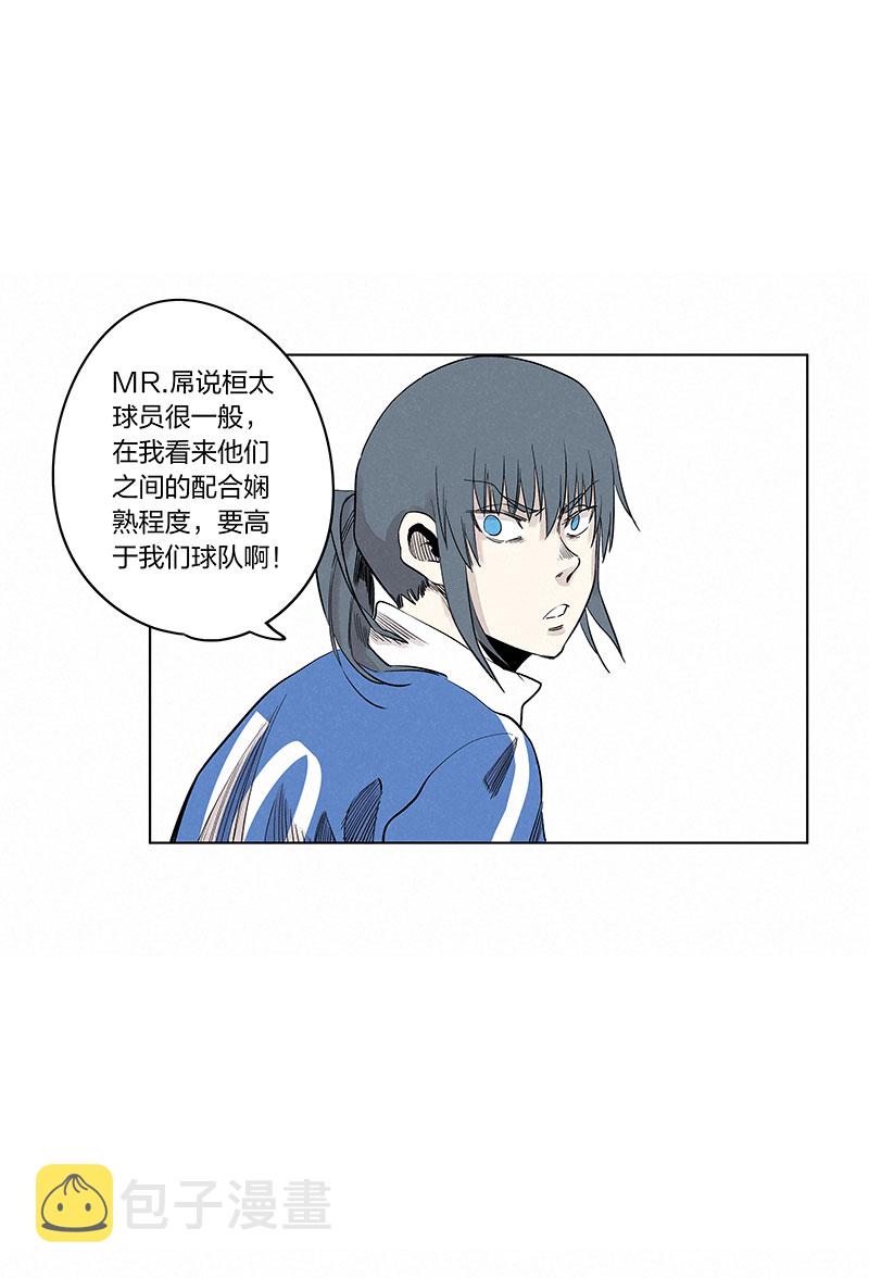 第三百三十七波 心眼19