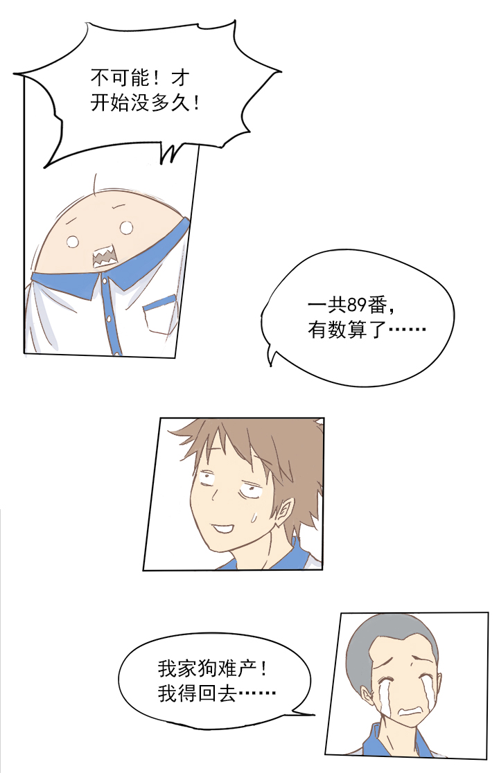 第三波 自摸22