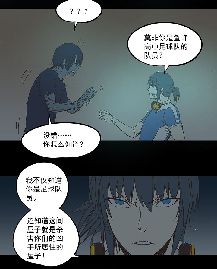 第四十二波 死神的阴谋29