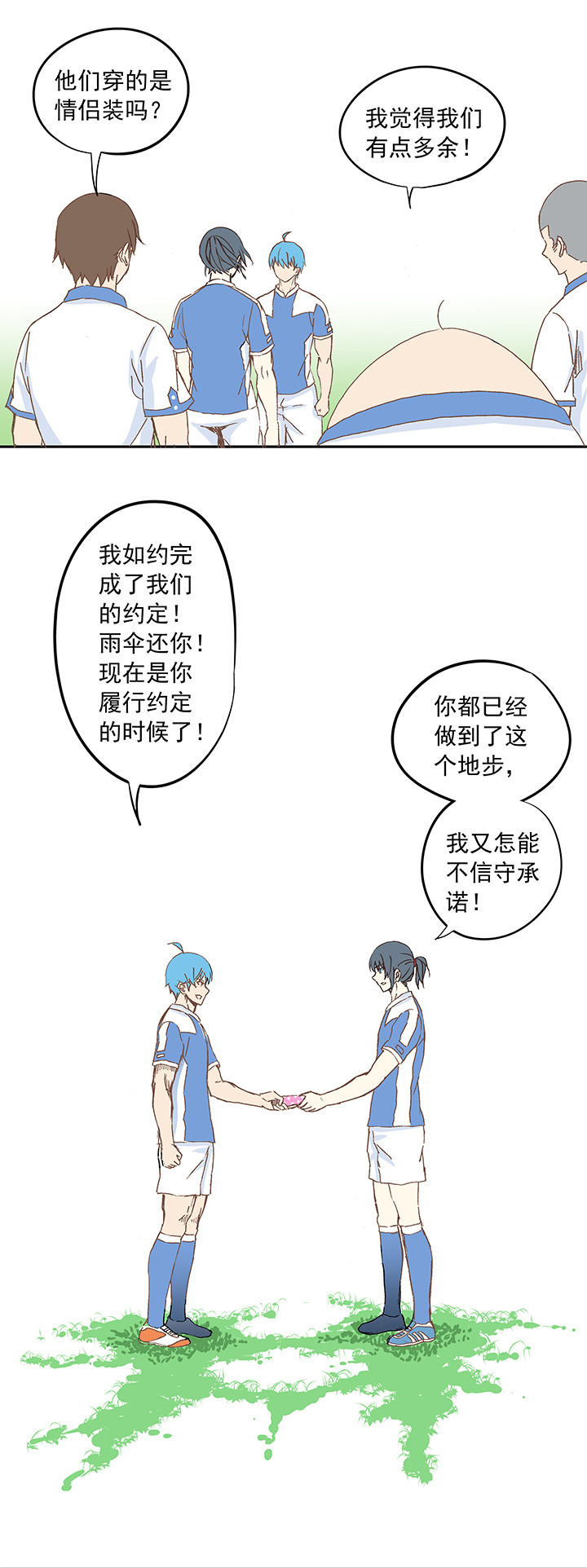 第十二波 成爲亿万富豪的男人32