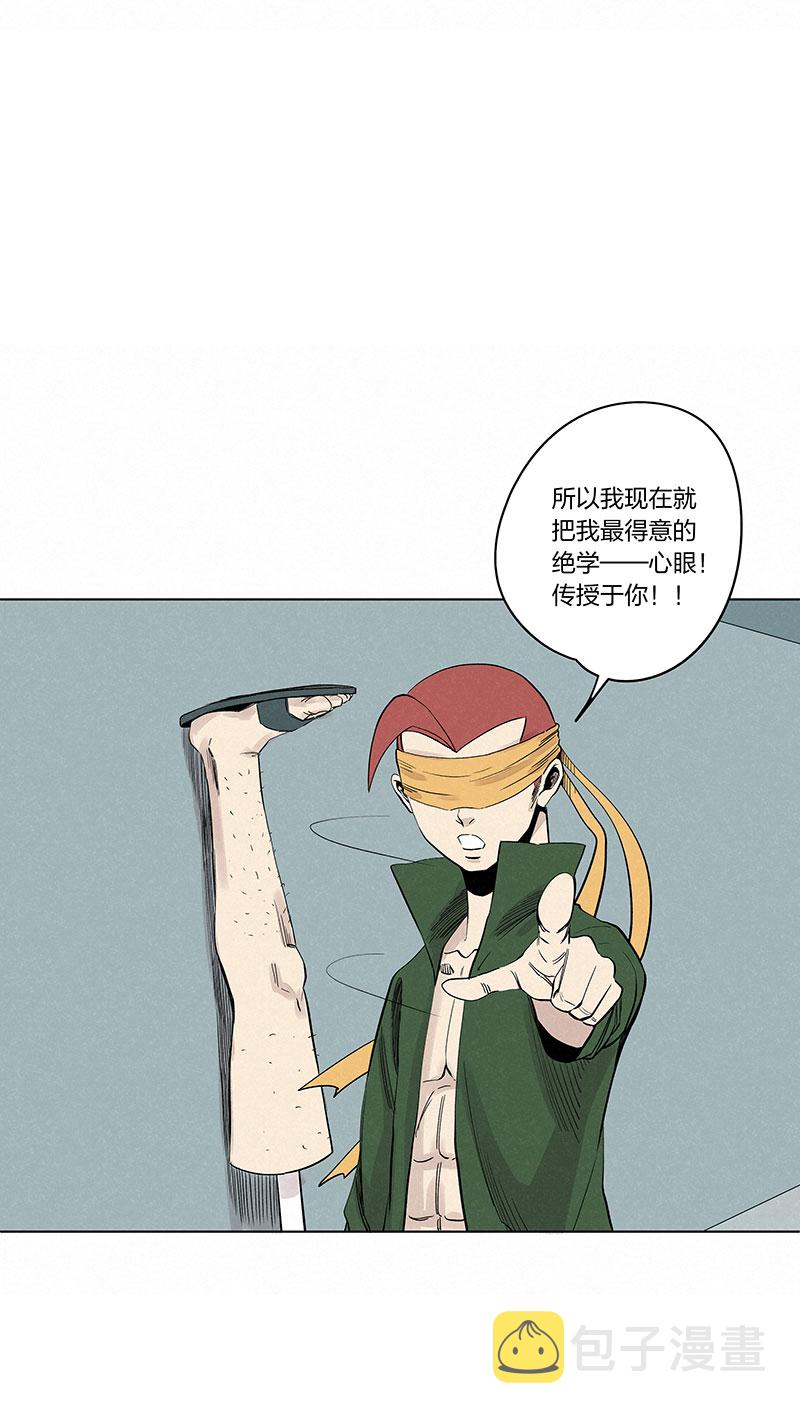 第三百三十七波 心眼1