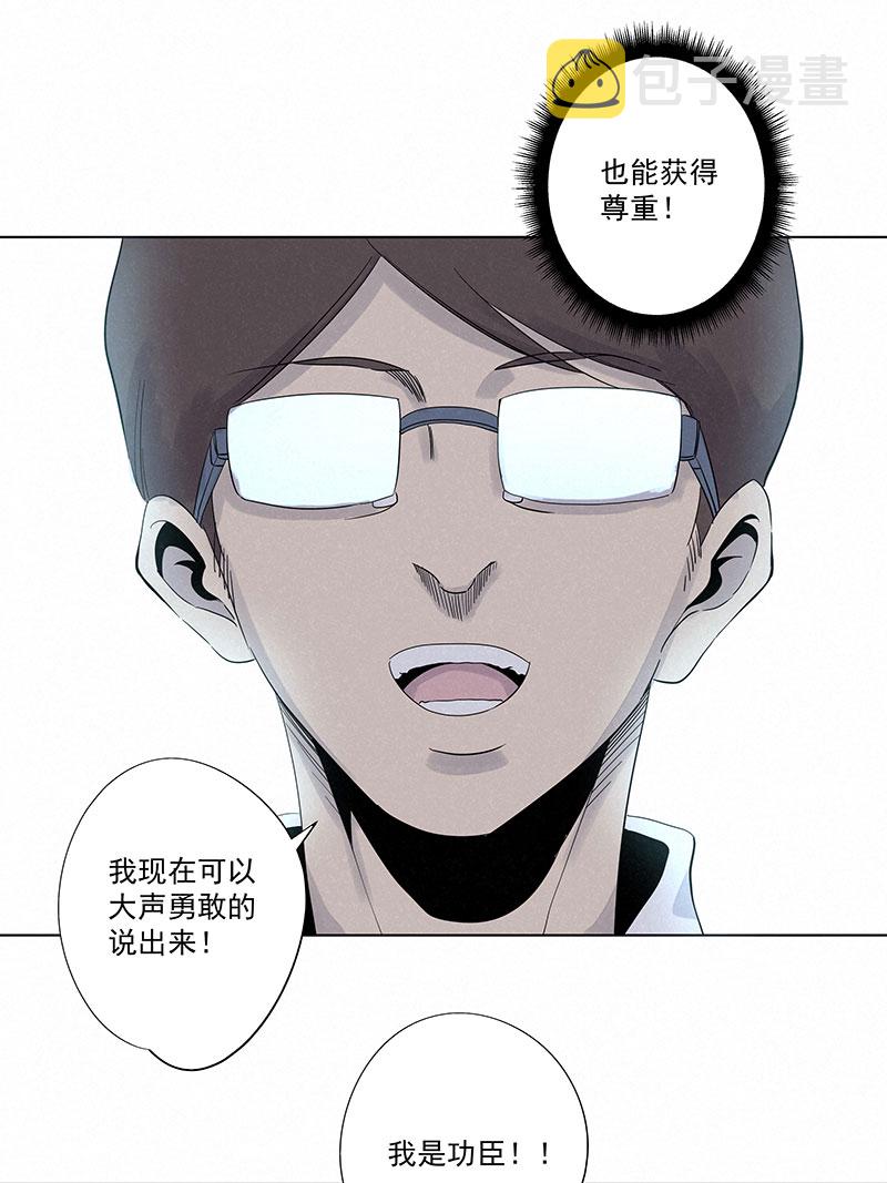 第三百一十八波 功臣18