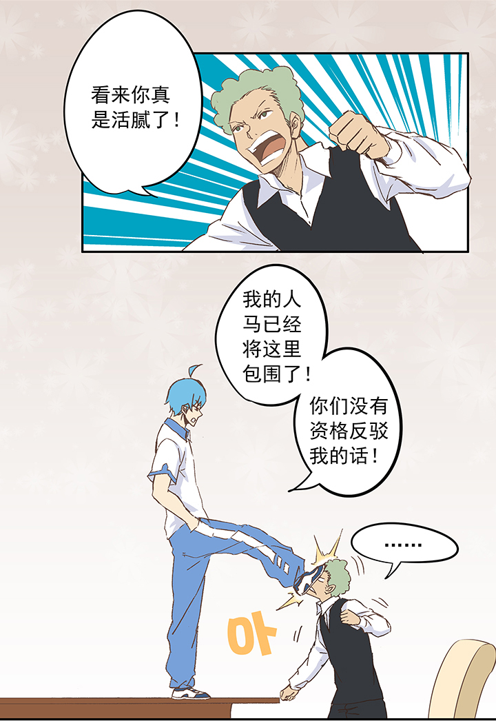 第十七波 同居15