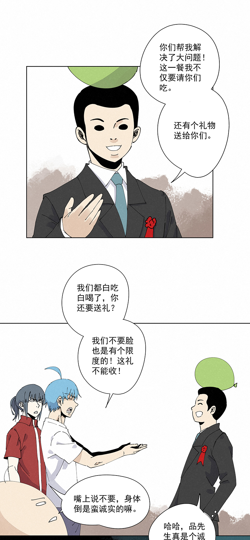 第二百四十八波  藏宝图6