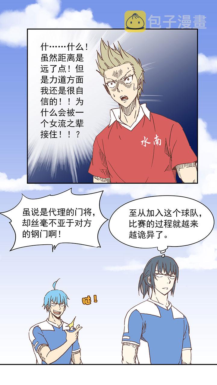 第二十九波 水南之牙9