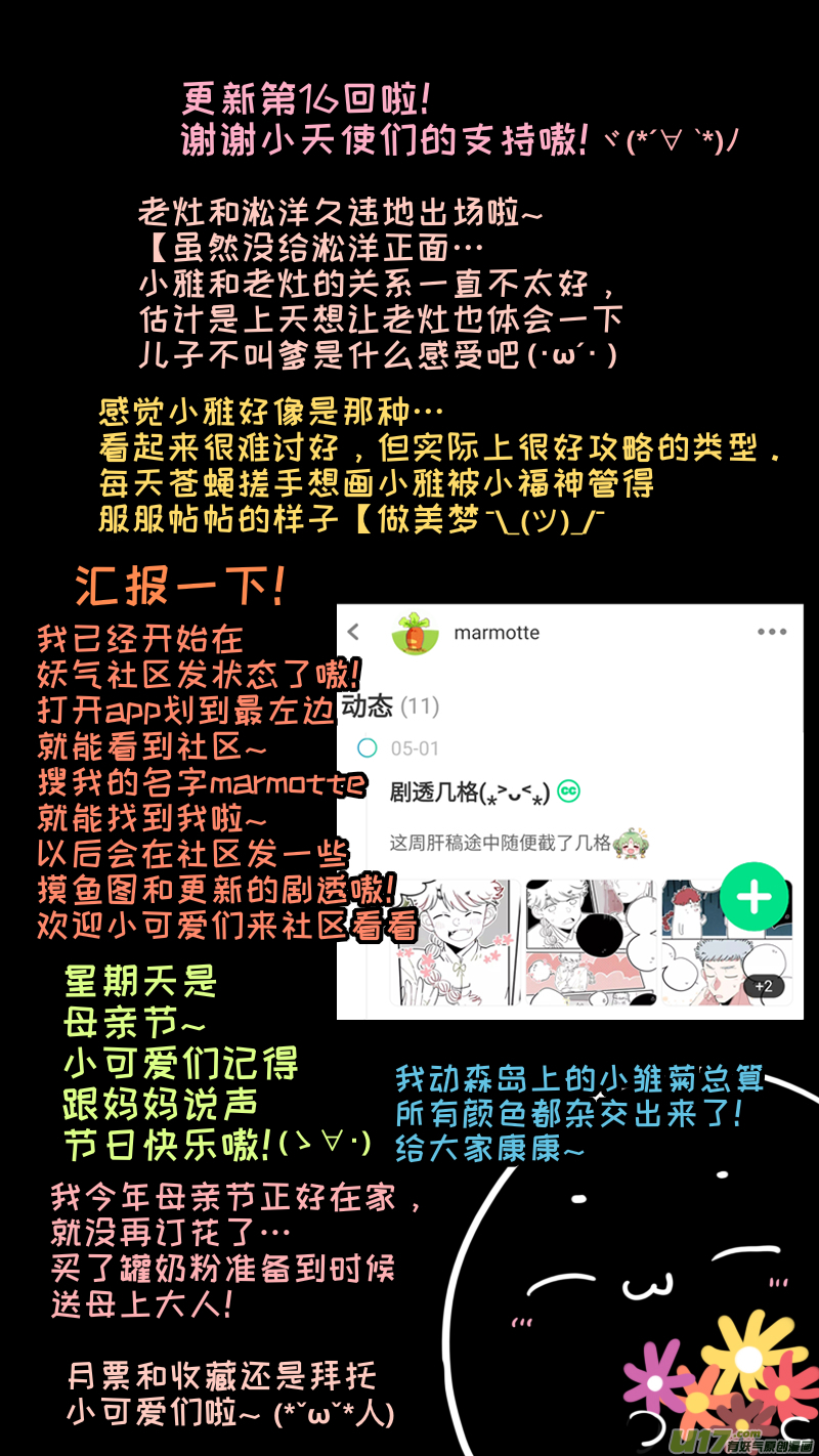 福神-1610