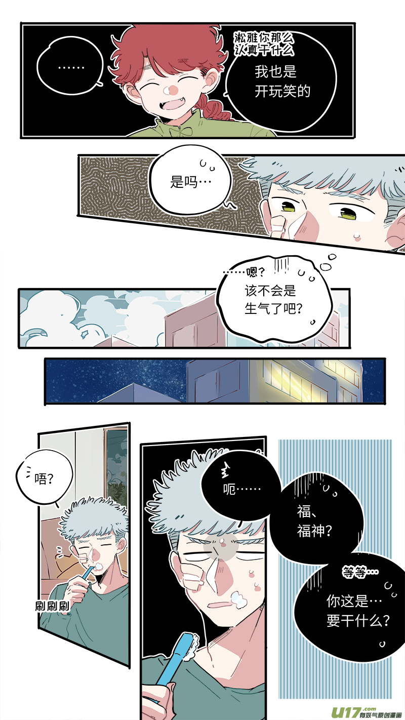 福神-482