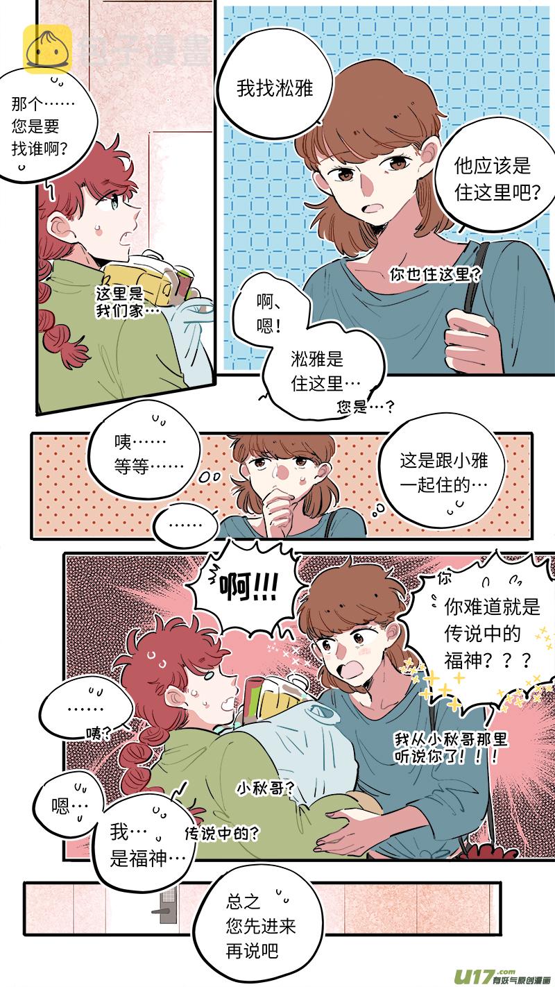 福神-537