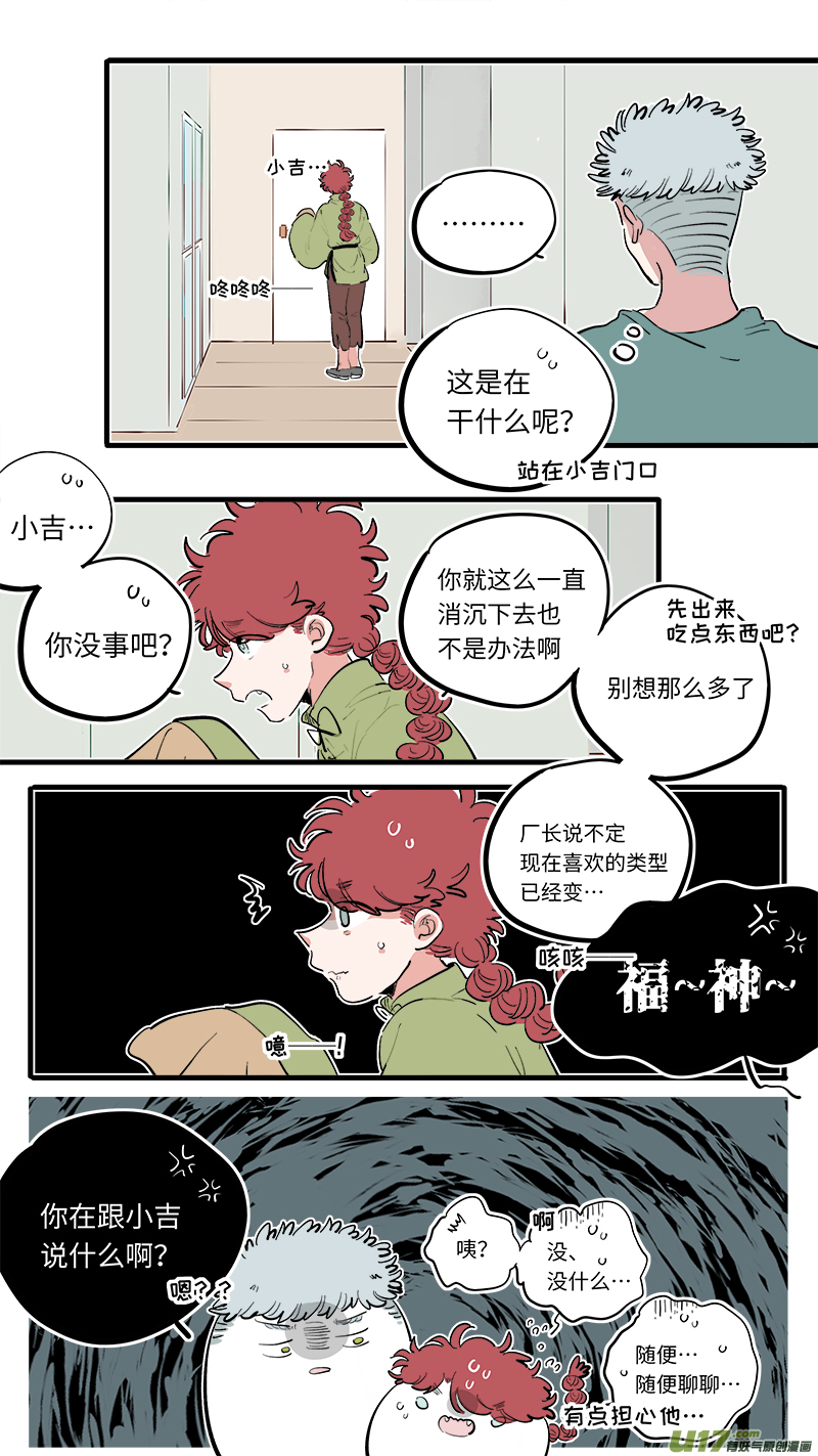 福神-742