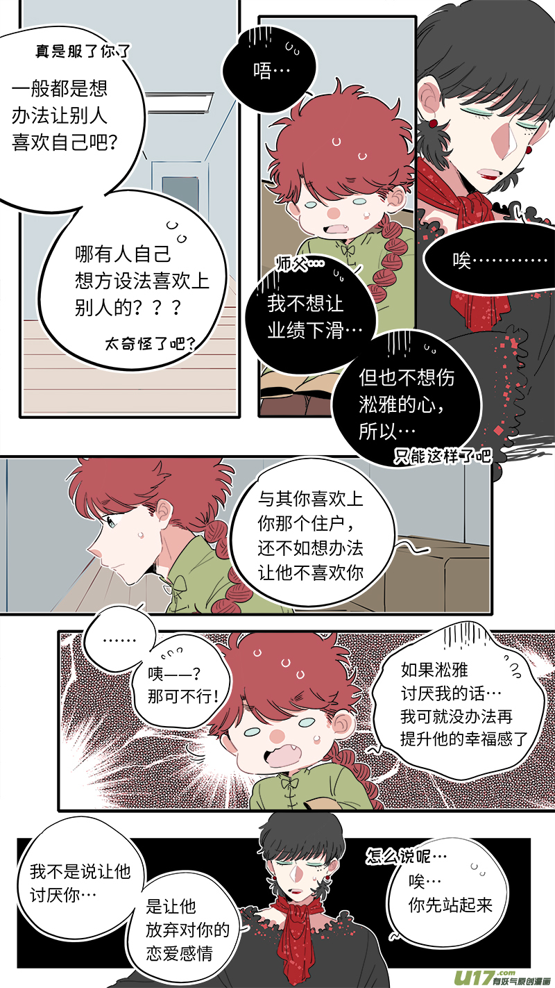 福神-301