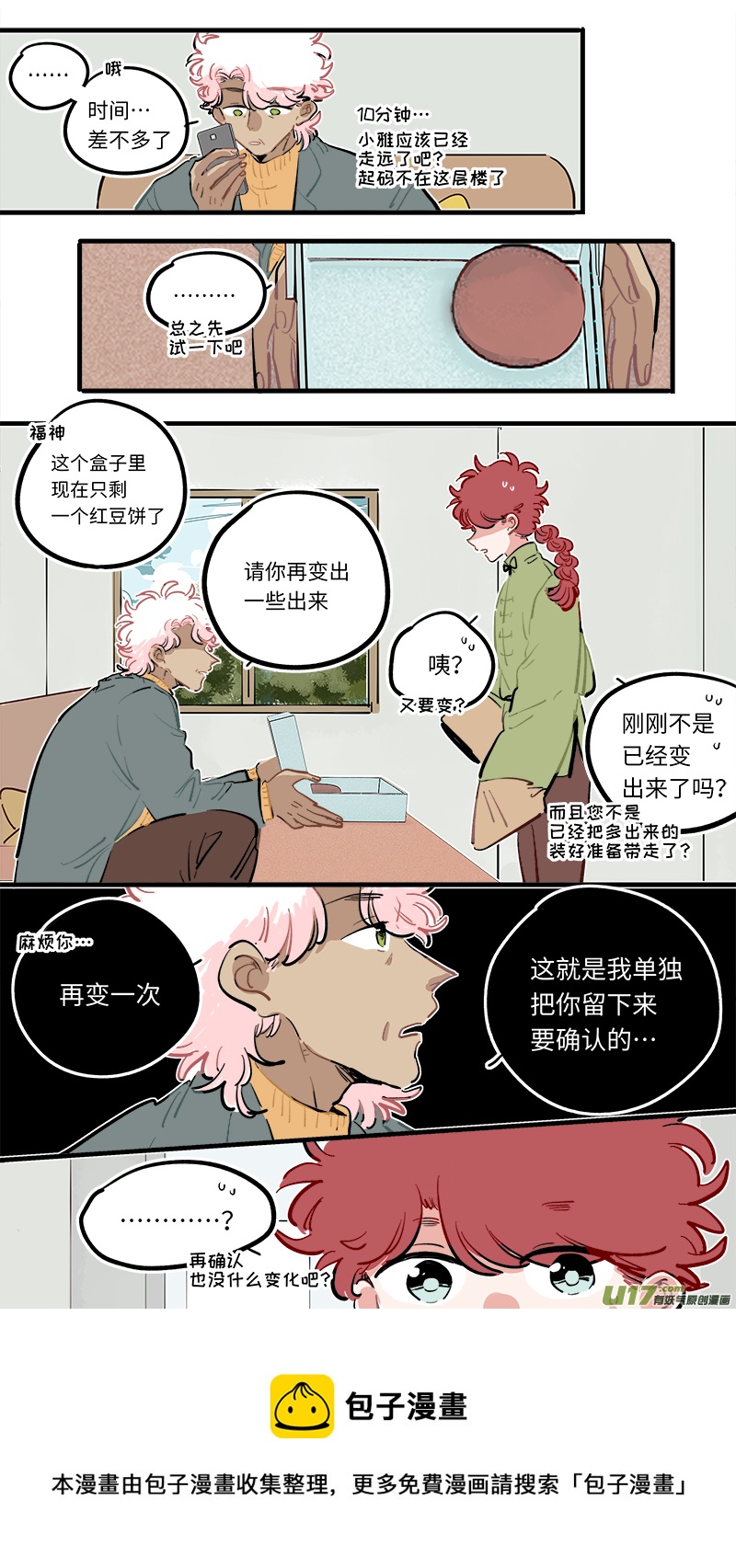 福神-1034