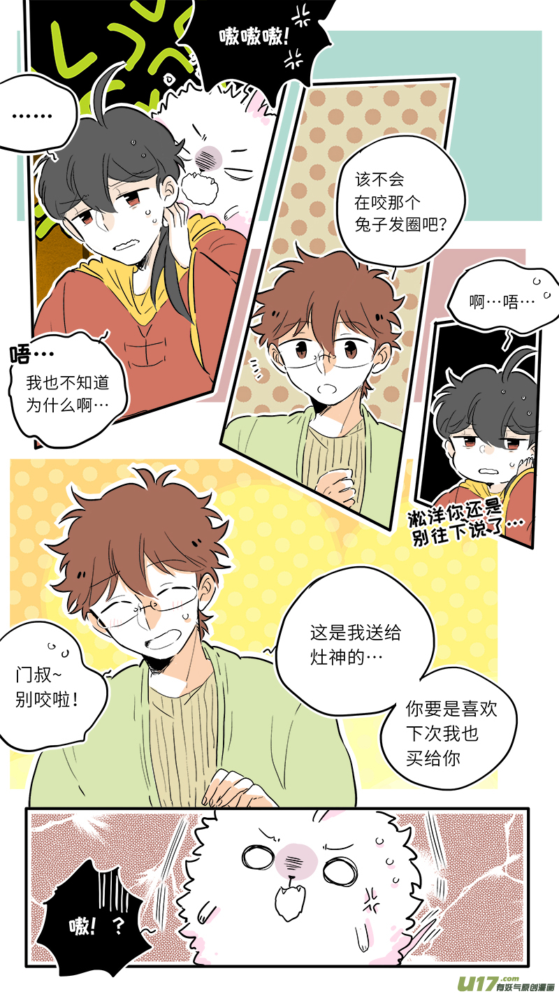 中秋番外26
