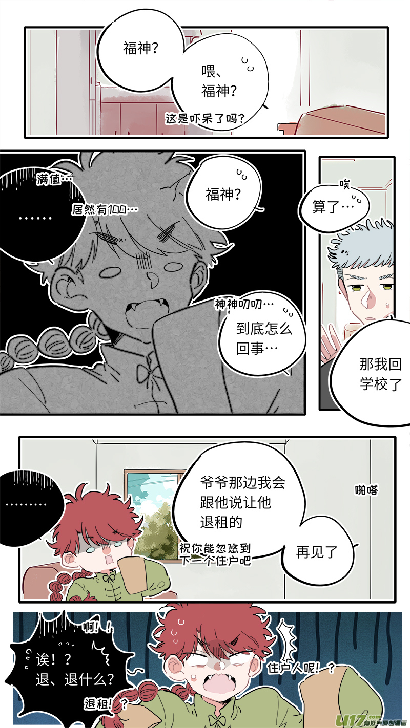 福神-021