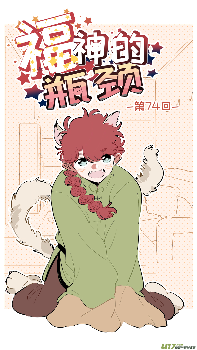 福神-740