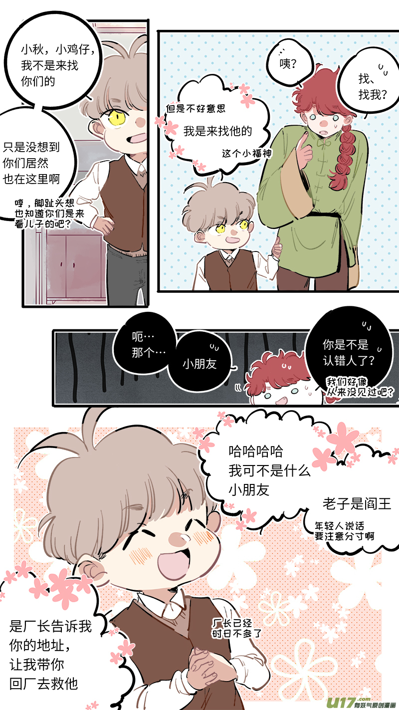 福神-928