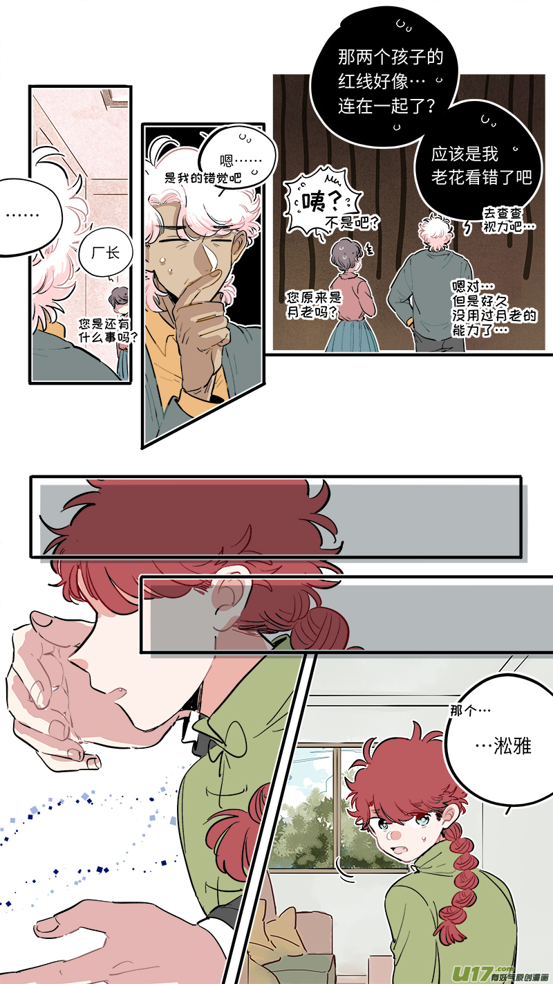 福神-532