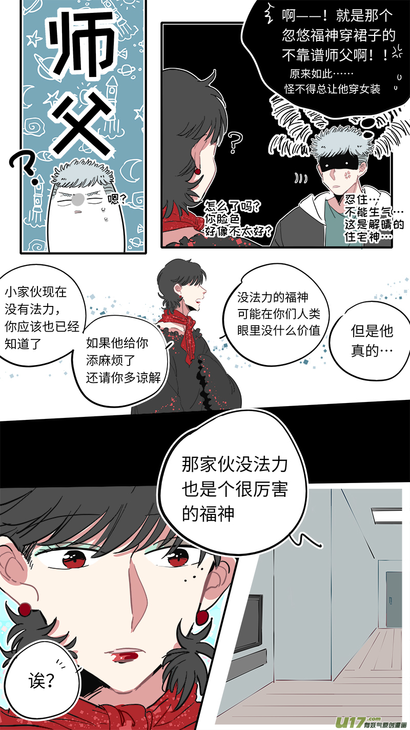 福神-255
