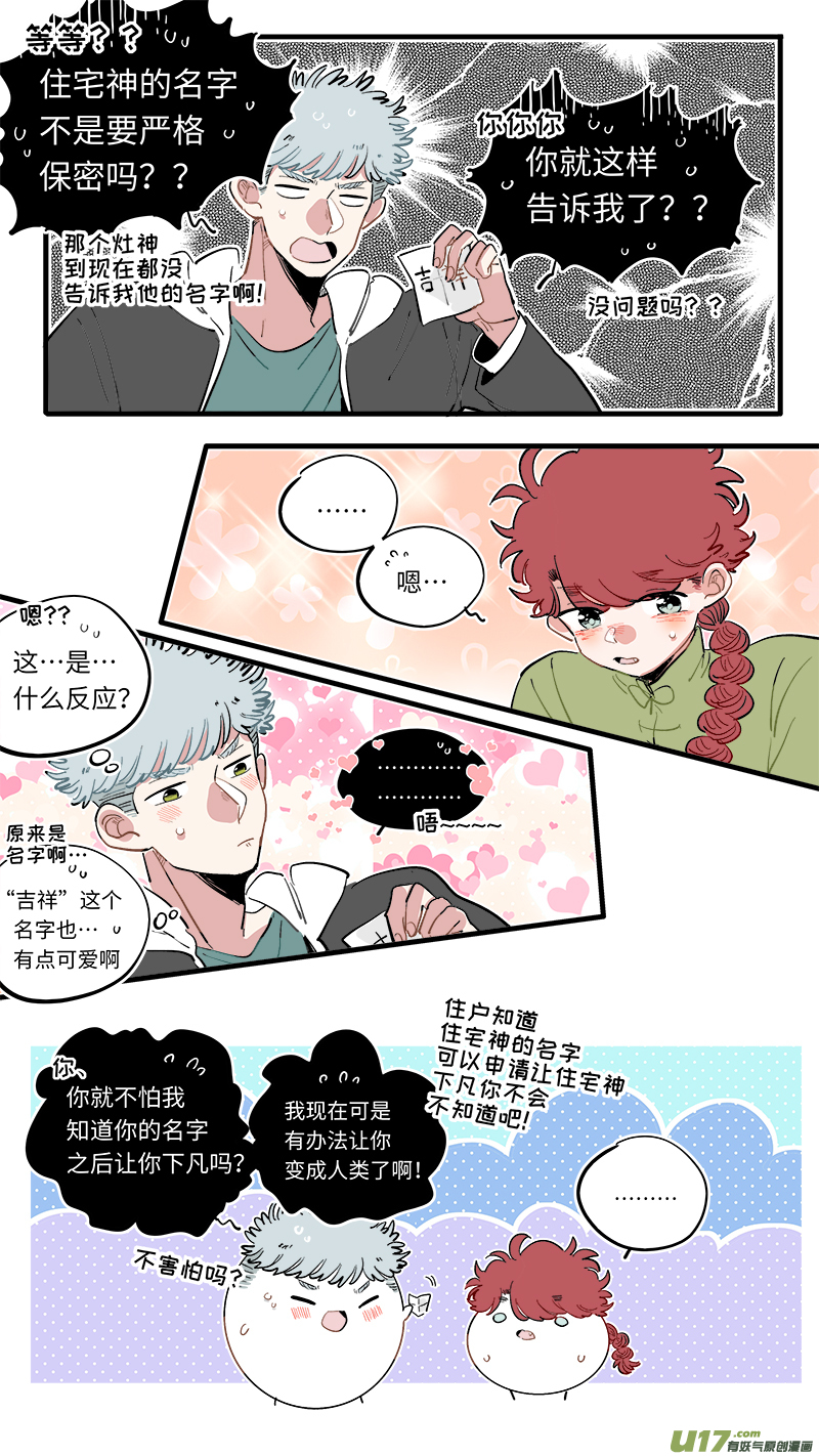 福神-627