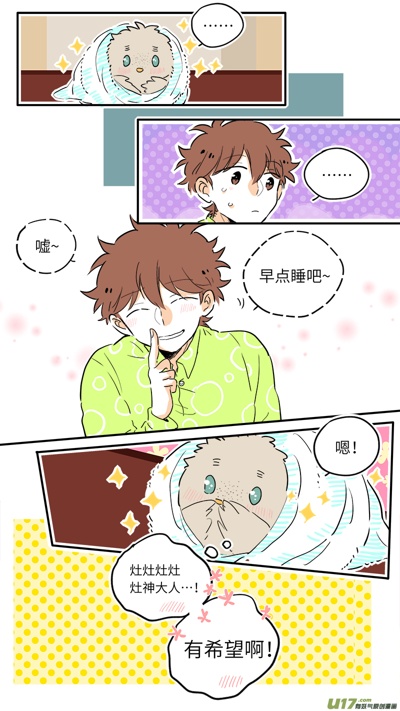 禄神番外8