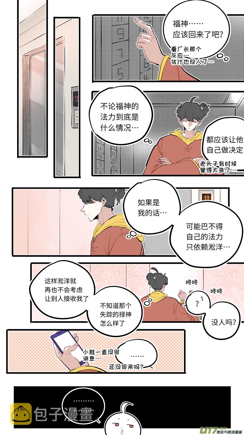 福神-1142