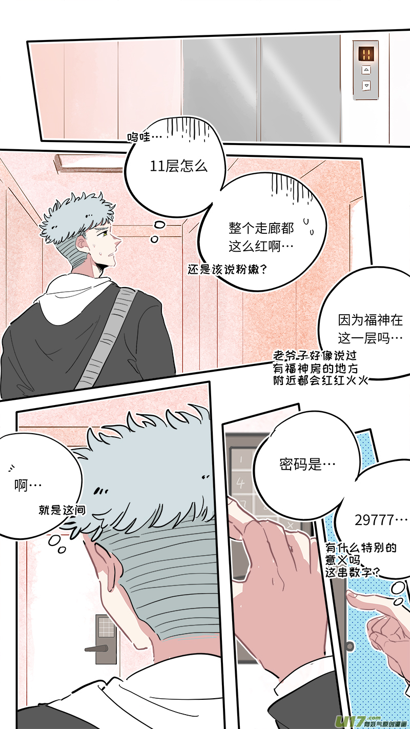 福神-018