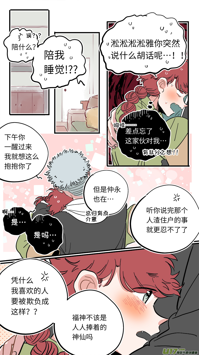 福神-391