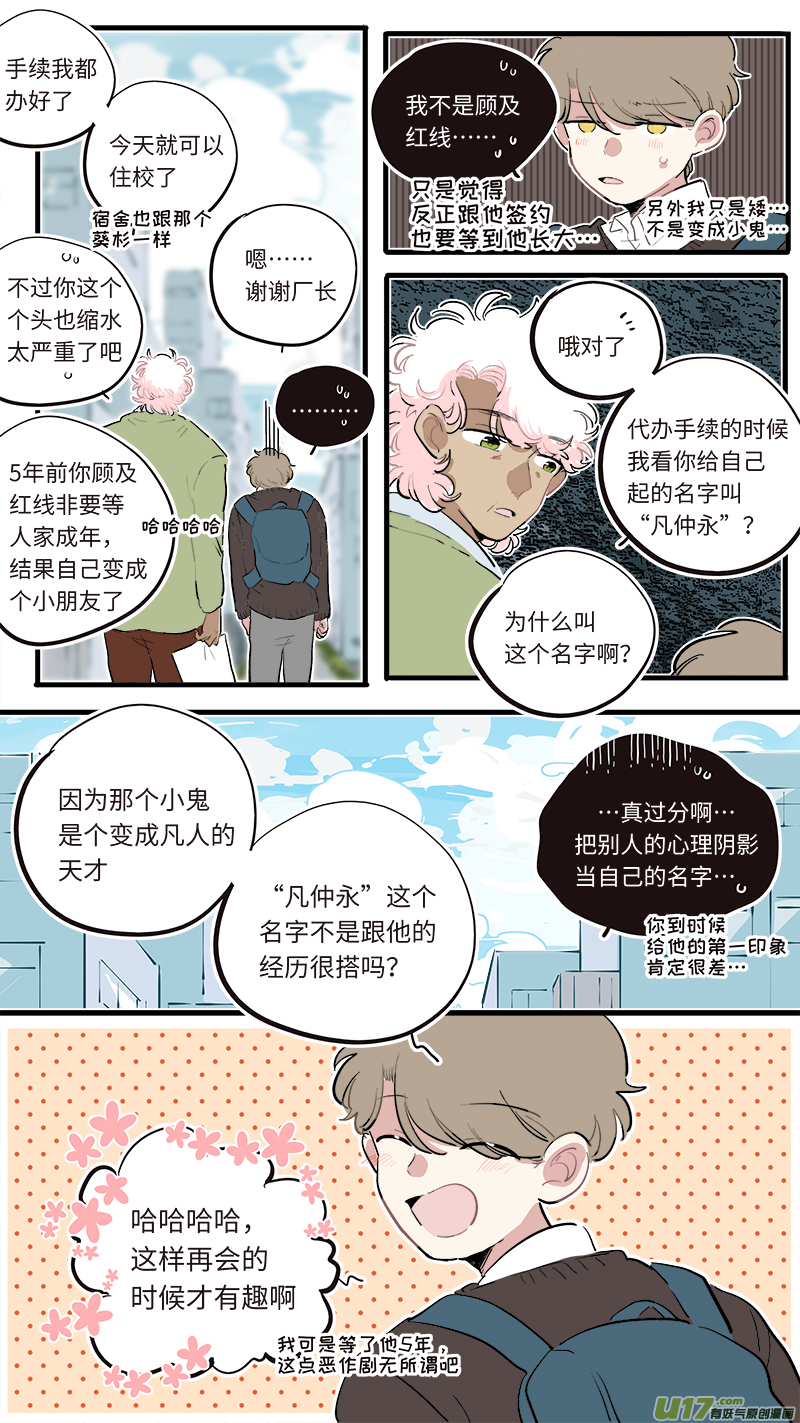福神-808