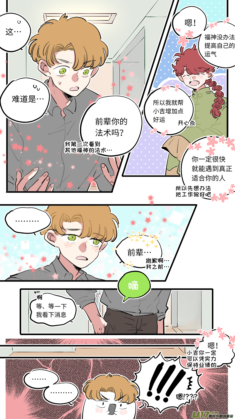 福神-745