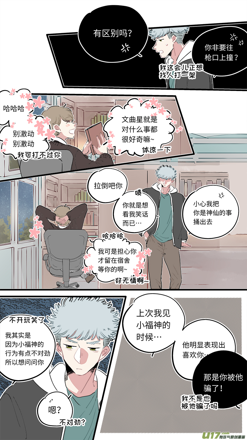 福神-606
