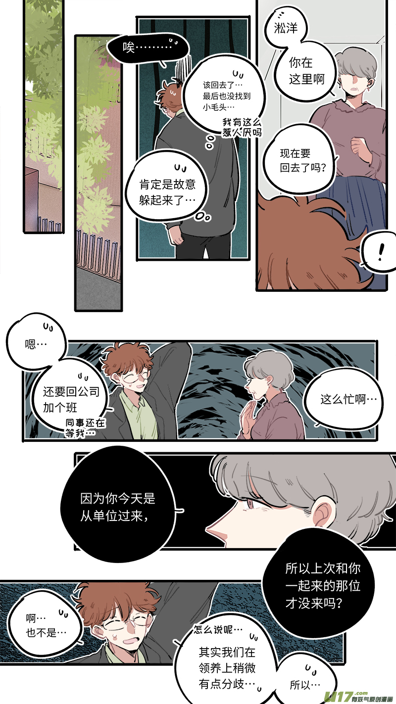 番外-中5
