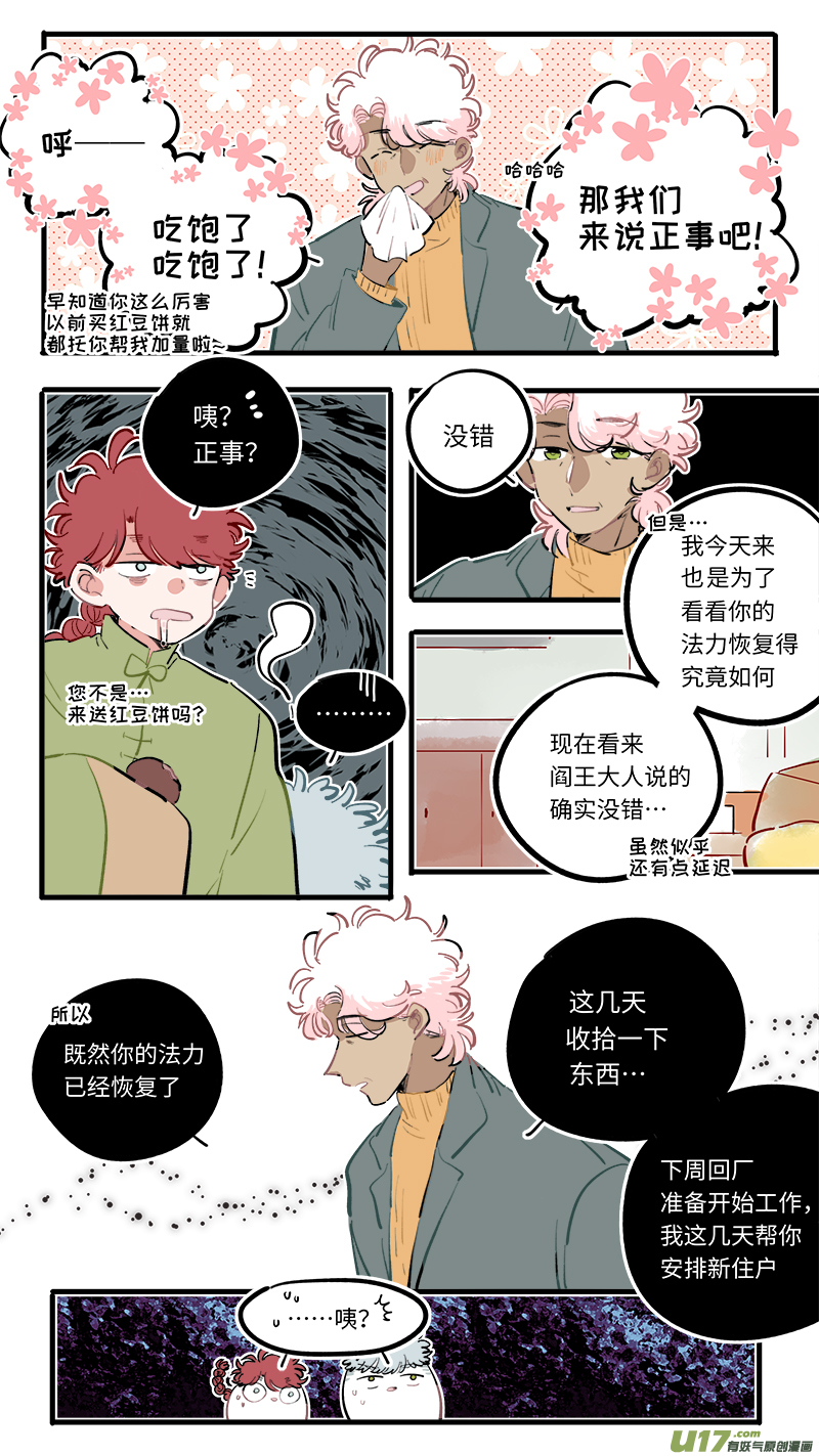 福神-1026