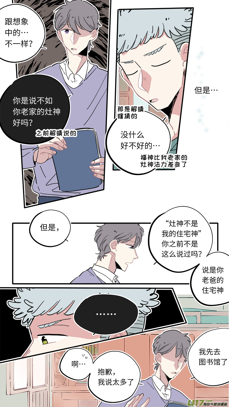福神-195